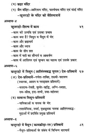 Khajuraho Mai Kam Aur Darshan - Retail Maharaj