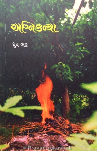Agnikanya