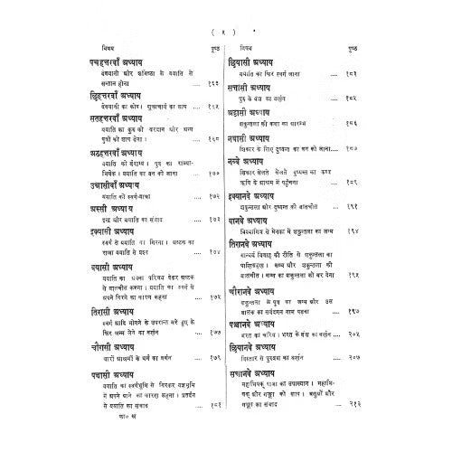 Mahabharata (Complete Hindi Translation in 9 volumes) - Retail Maharaj