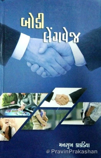 Body Language (Navbharat)