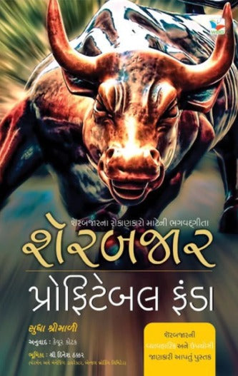 Share Bazar Prifitable Funda