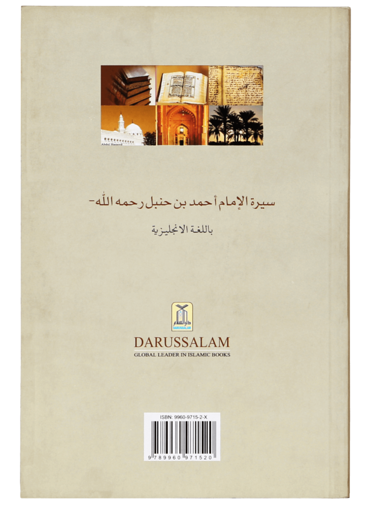 The Biography of Imam Ahmad bin Hanbal - Retail Maharaj