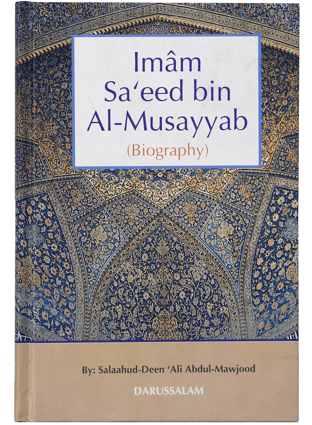 Imam Sa’eed bin Al-Musayyab (Biography) - Retail Maharaj