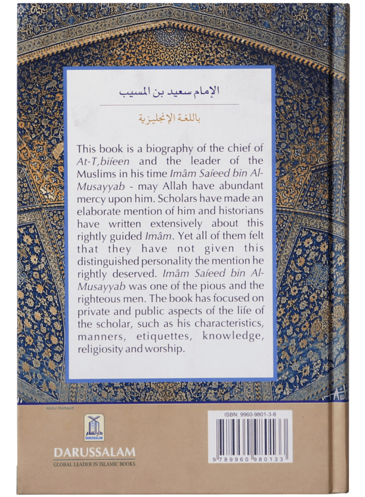 Imam Sa’eed bin Al-Musayyab (Biography) - Retail Maharaj