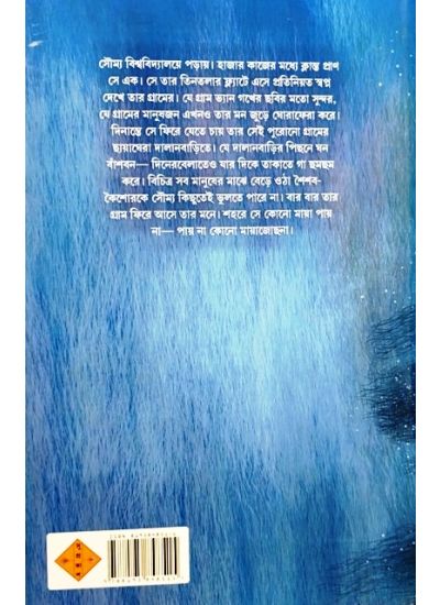 Mayajyochan - Retail Maharaj