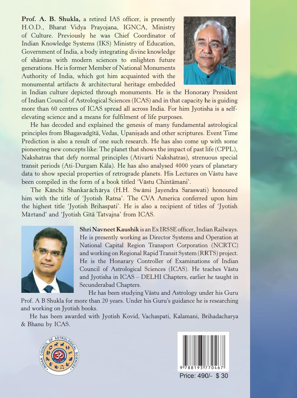 Vāstu Chintamani (English) - Retail Maharaj