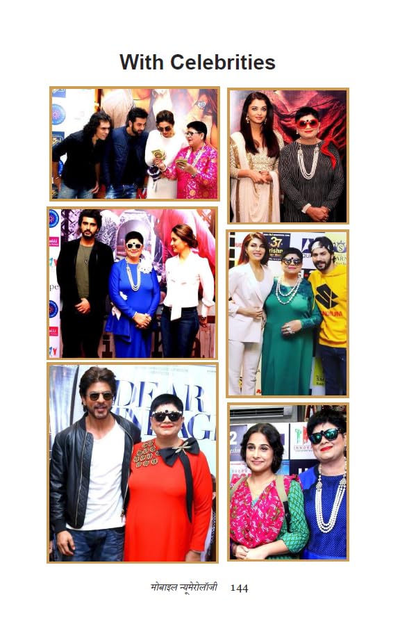 Mobile Numerology - Retail Maharaj