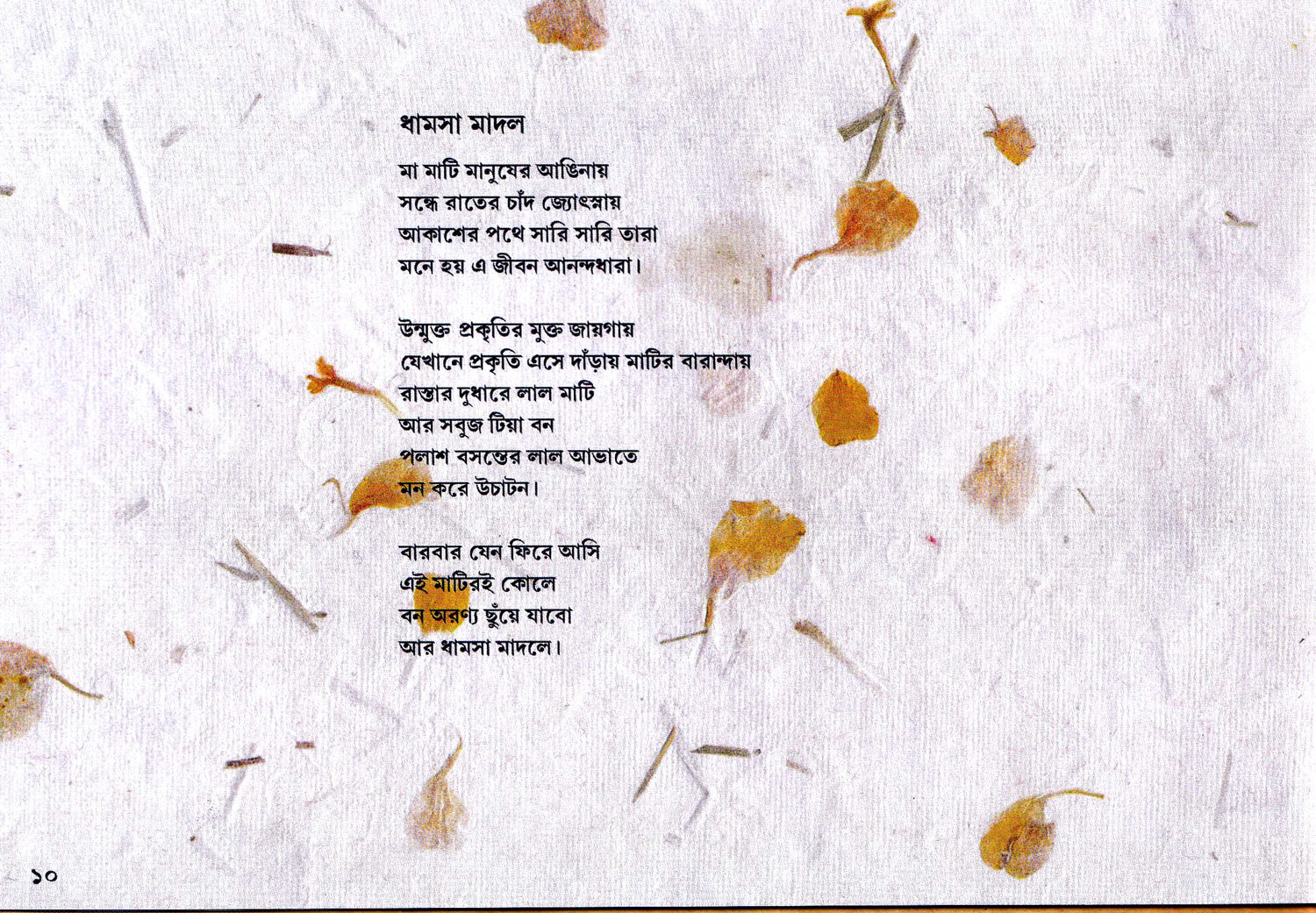 Rituraj - Retail Maharaj