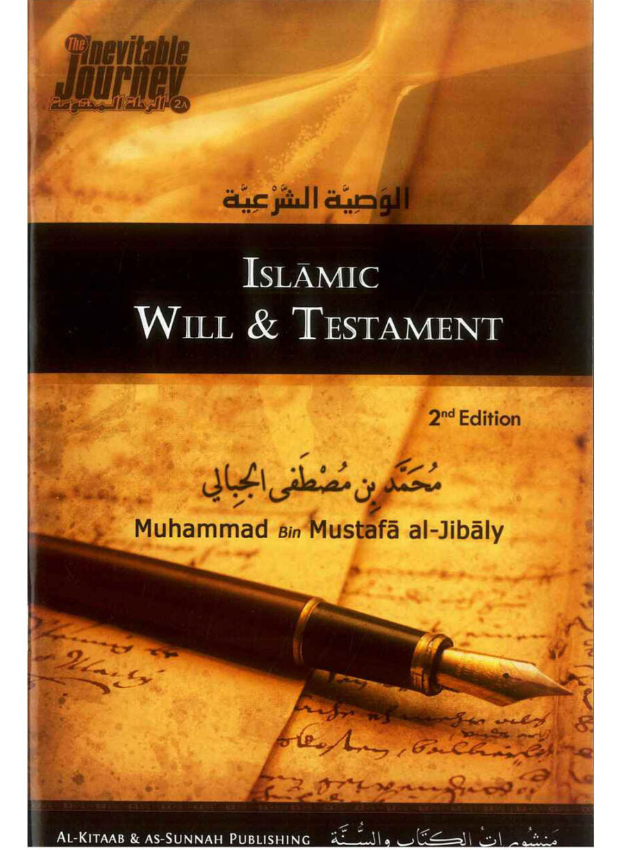 Islamic Will & Testament - Retail Maharaj