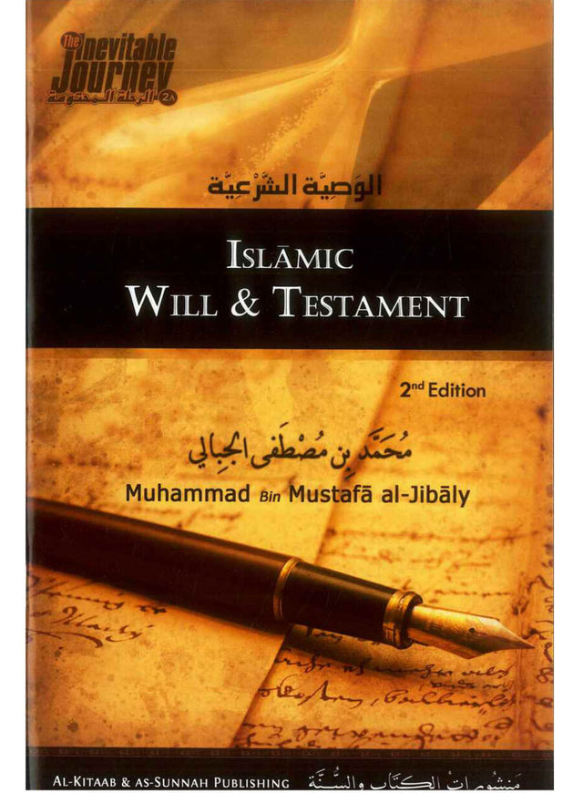 Islamic Will & Testament - Retail Maharaj