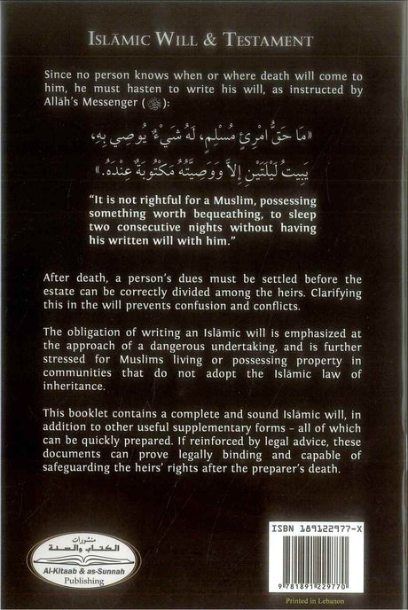 Islamic Will & Testament - Retail Maharaj