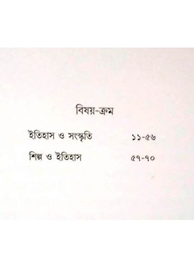 Itihas-Sanskriti-Shilpa Prasanga - Retail Maharaj