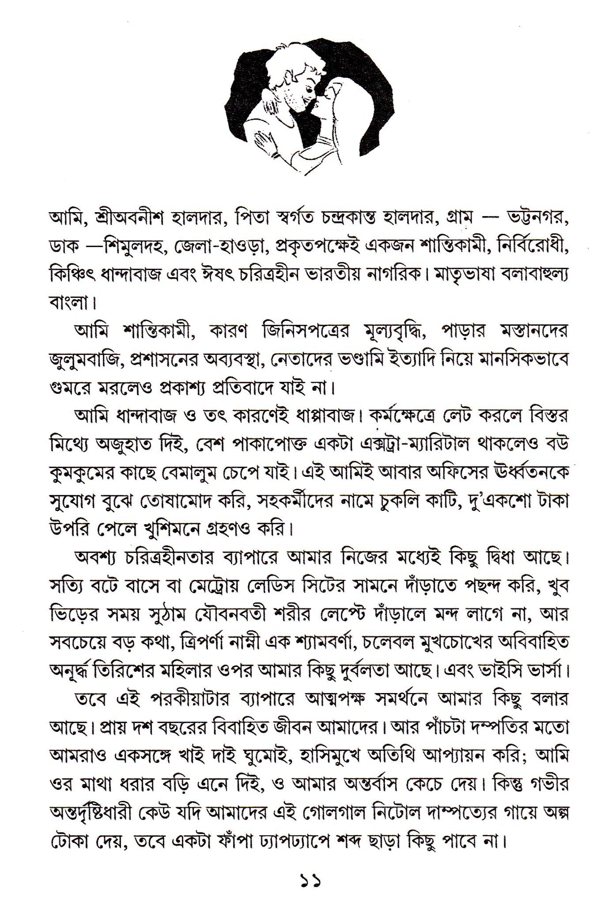 Dugdugi - Retail Maharaj