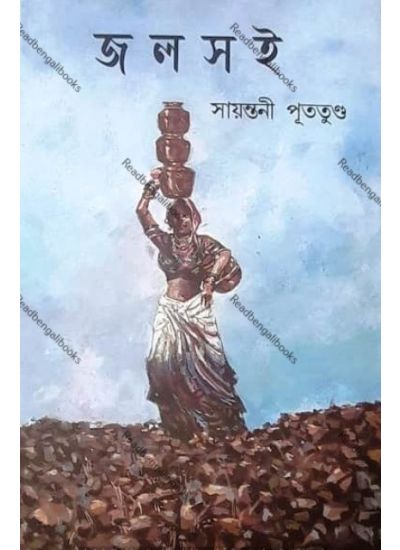 Jolsoi - Retail Maharaj