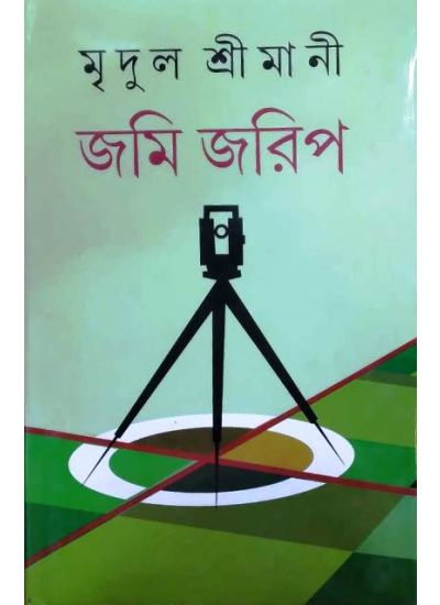 Jami Jarip - Retail Maharaj