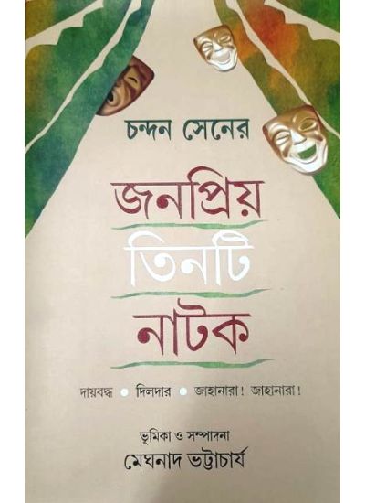 Jonopriyo Tinti Natak - Retail Maharaj