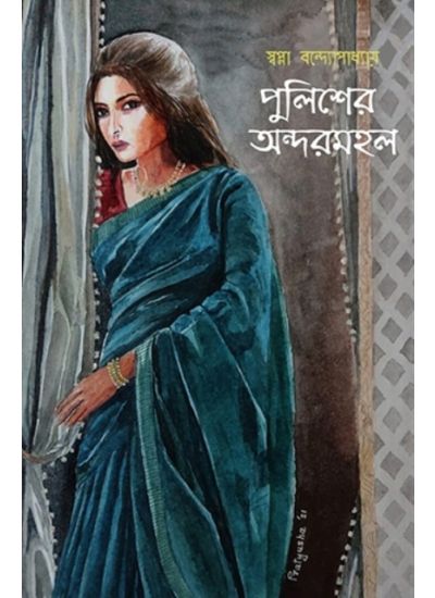 POLISHER ANDARMAHAL - Retail Maharaj