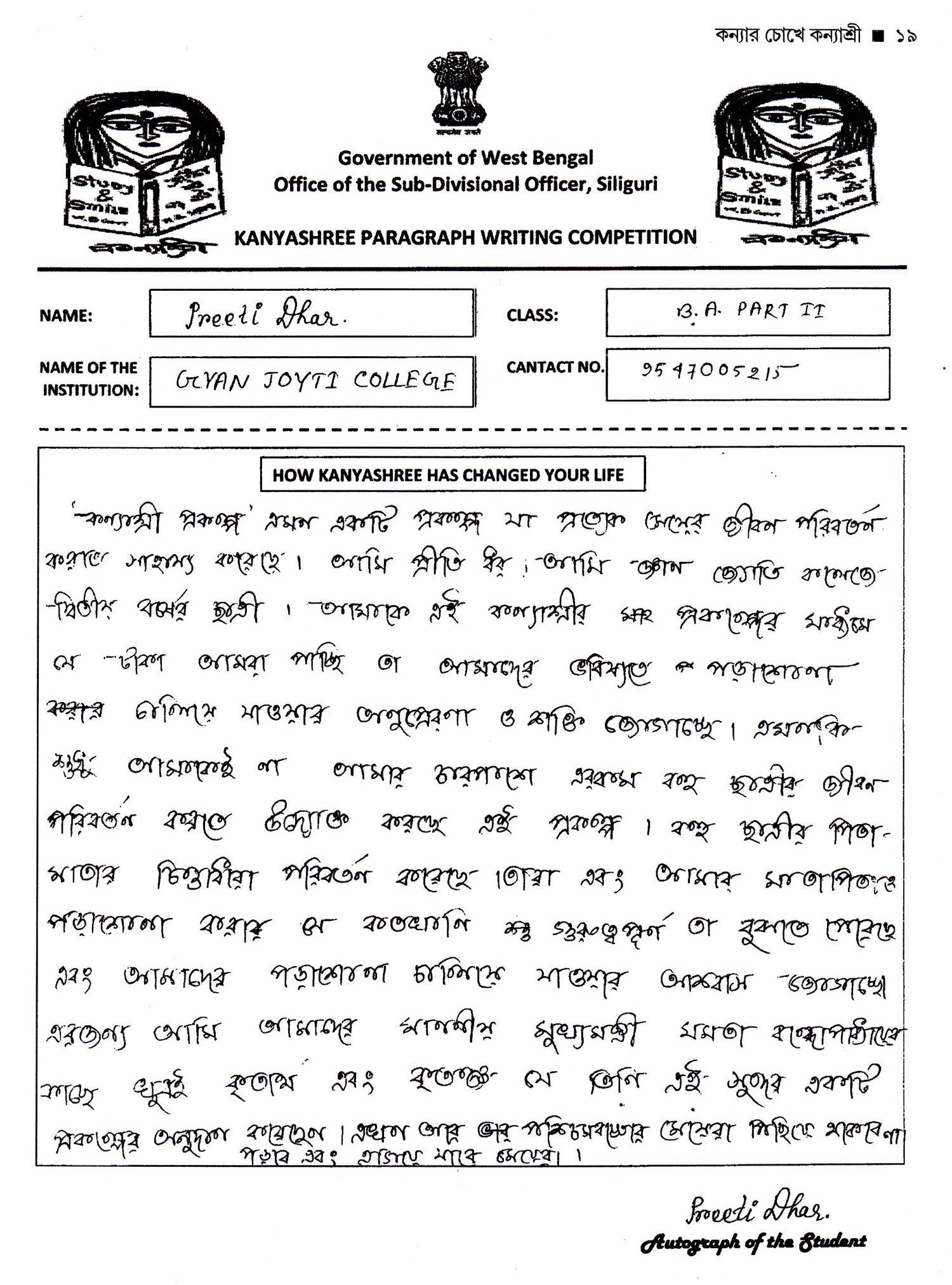 Kannya Chokha Kannya Shree - Retail Maharaj