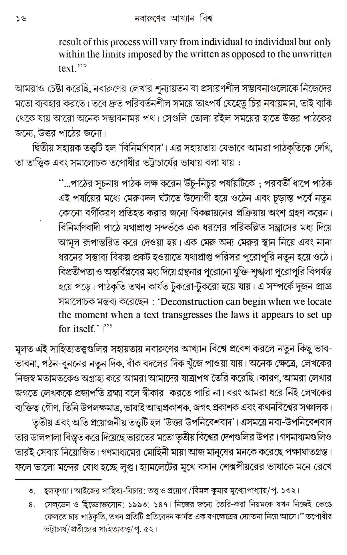 Nabaruner Aksyan Bishwa - Retail Maharaj