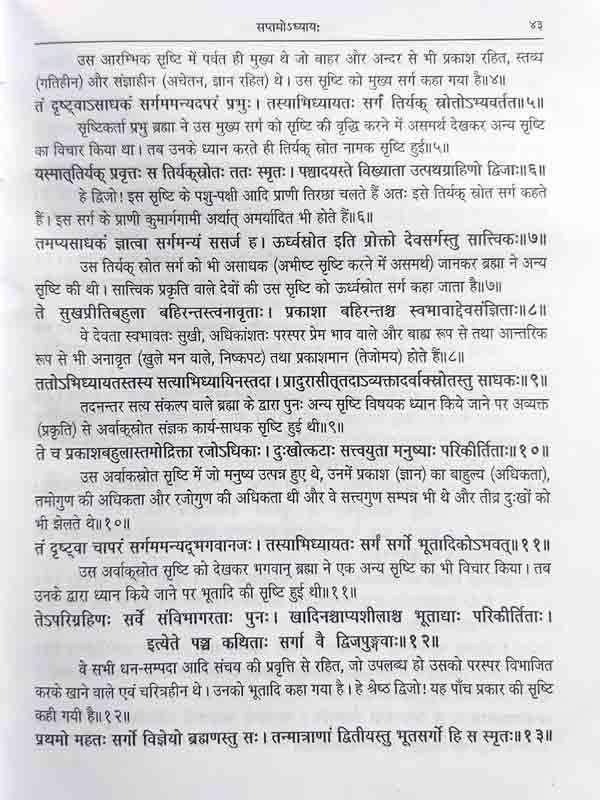 कूर्मपुराणम्  Kurmapuranam - Retail Maharaj