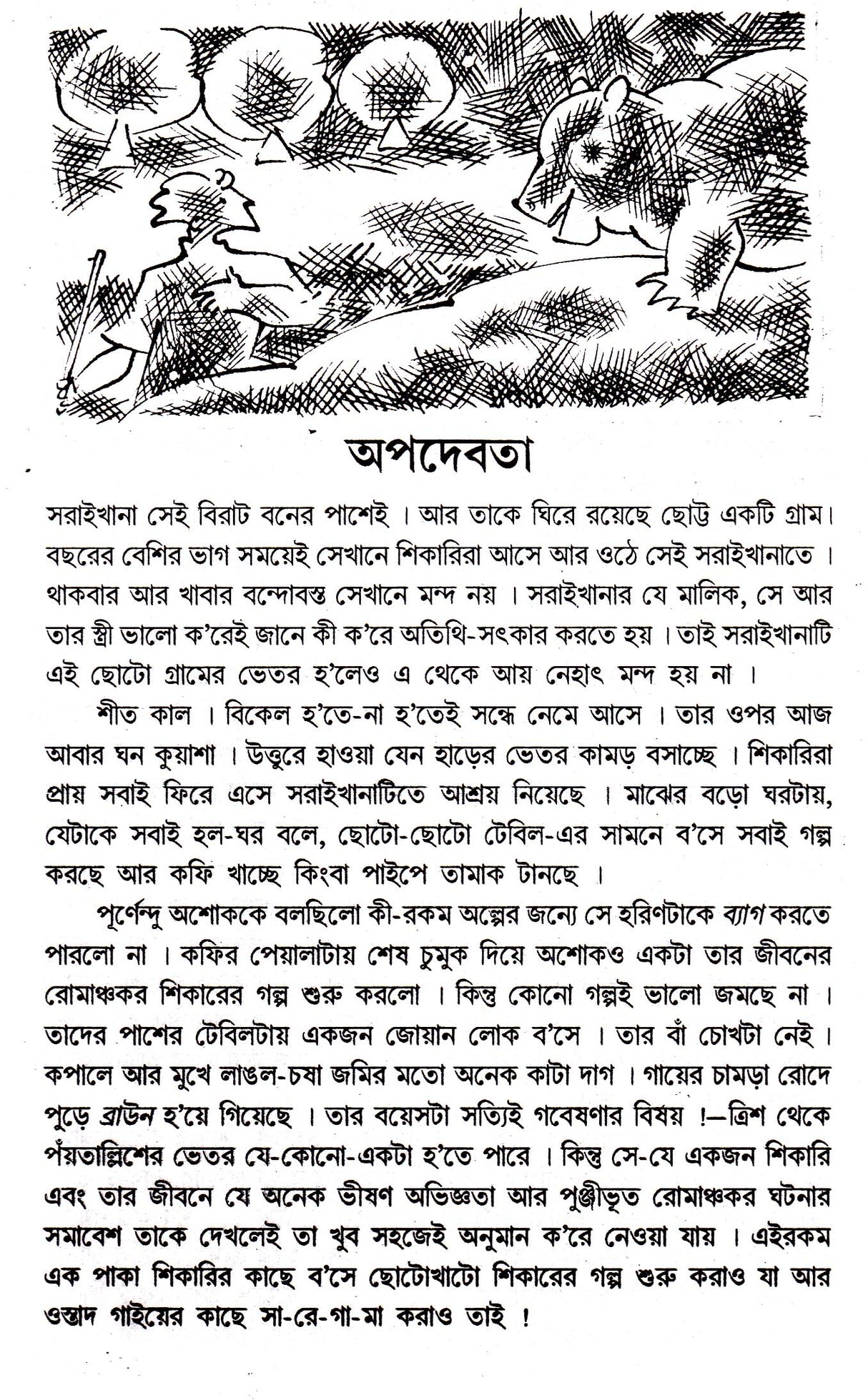 Kishore Rachana Sambhar (Vol - 1) - Retail Maharaj