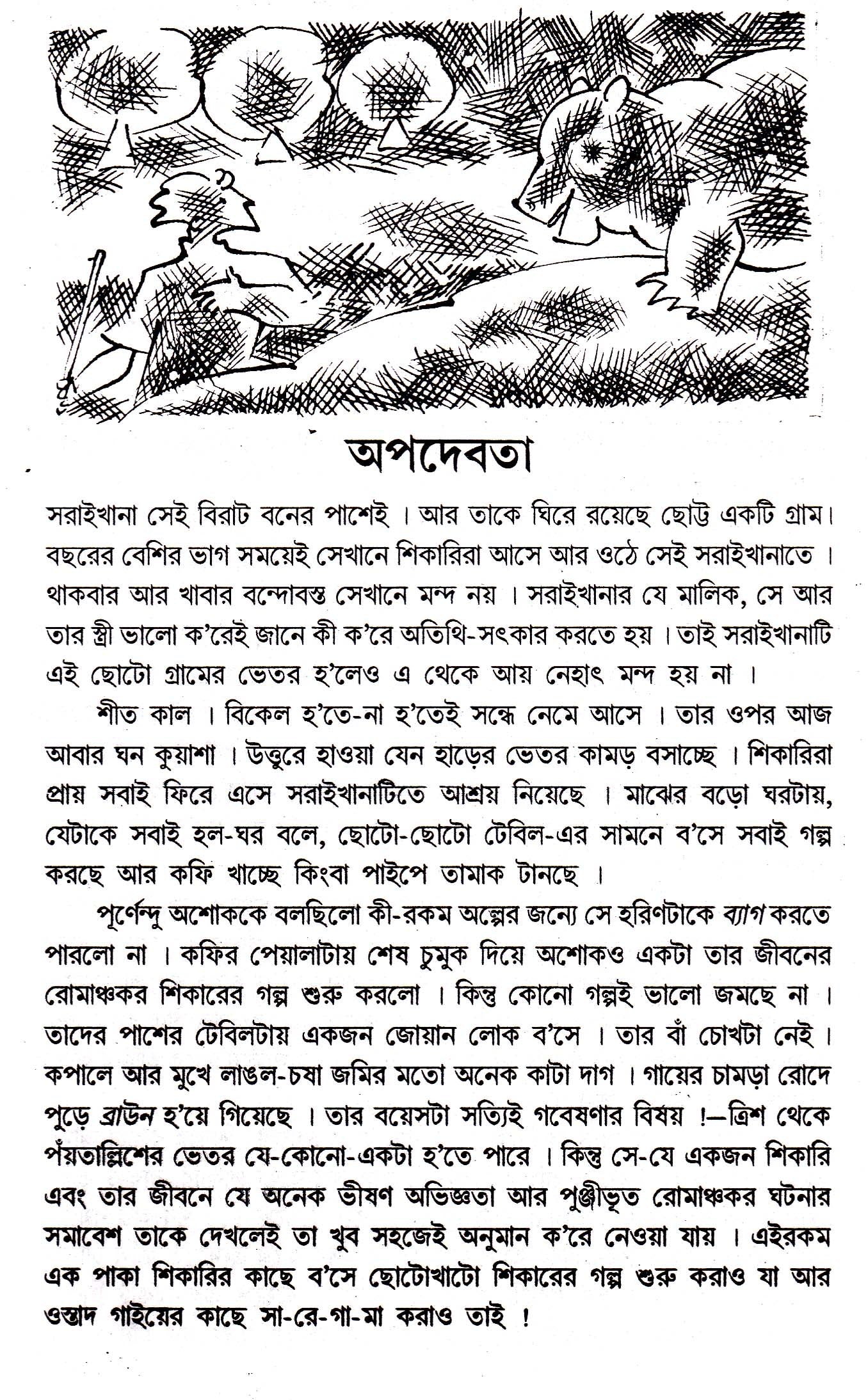 Kishore Rachana Sambhar (Vol - 1) - Retail Maharaj