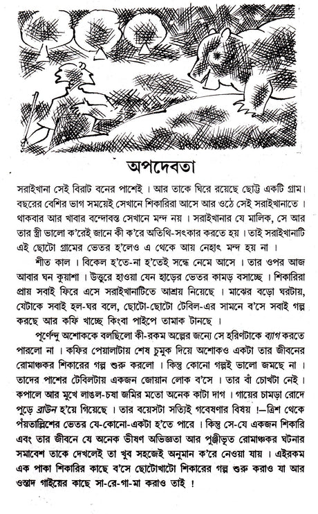 Kishore Rachana Sambhar (Vol - 1) - Retail Maharaj