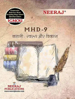 MHD-9 Kahani: Swaroop aur Vikaas - Retail Maharaj