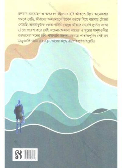 Kakhano Kachhe Kakhno Dure - Retail Maharaj