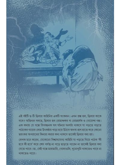 Kaalsandhya - Retail Maharaj