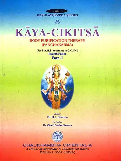 Kayacikitsa: Body Purification Therapy (Pancakarma) Fourth Paper (Part-I) - Retail Maharaj