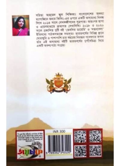 Kella Fate - Retail Maharaj