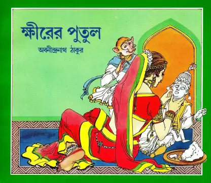 KHIRER PUTUL - Retail Maharaj