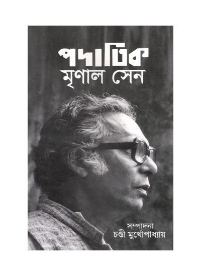 Padatik Mrinal Sen - Retail Maharaj