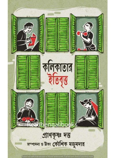 Kolikatar Itibritta - Retail Maharaj