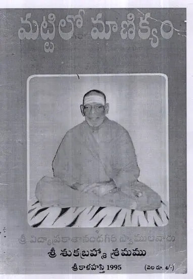 Horaray Astrology KP Reader 6 - Telugu - Retail Maharaj