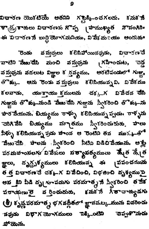 Horaray Astrology KP Reader 6 - Telugu - Retail Maharaj