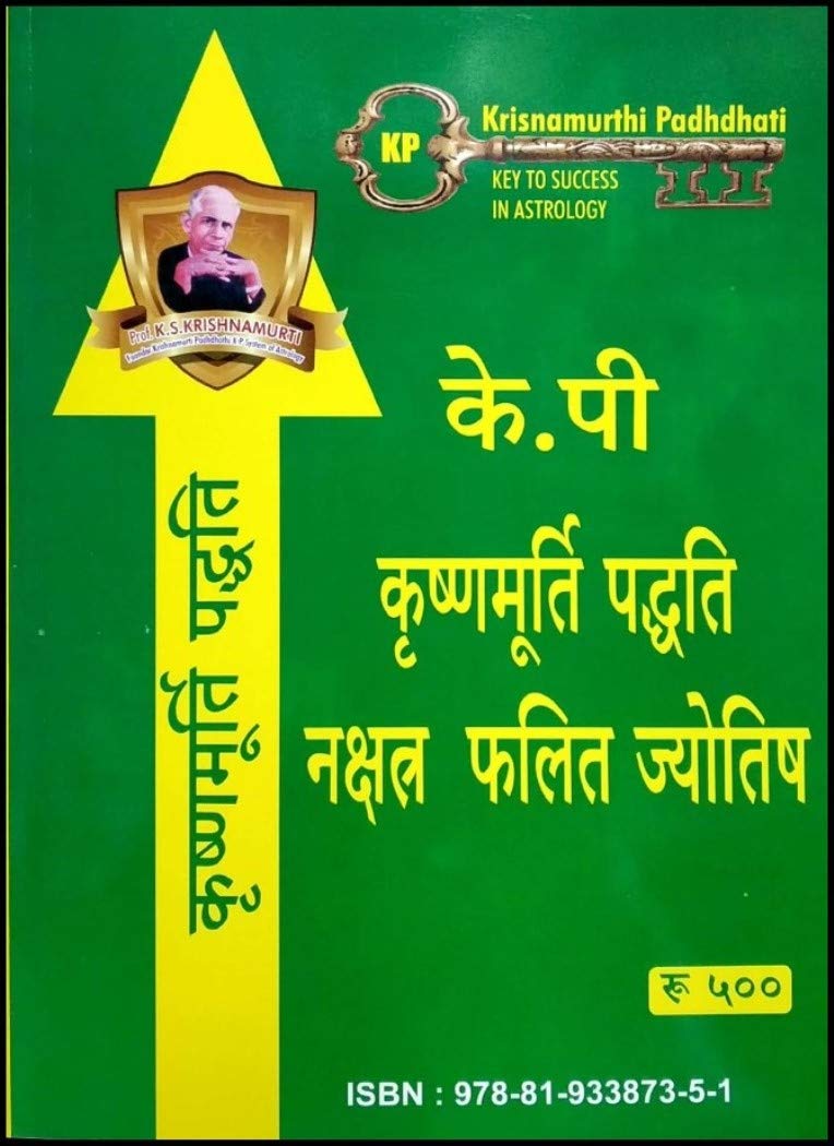 K P Krishnamurthi Paddhati Nakshatra Phalit Jyotish - Retail Maharaj