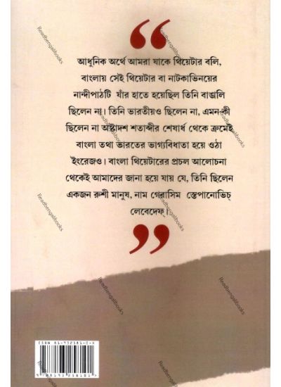 Lebedeff-Charcha - Retail Maharaj