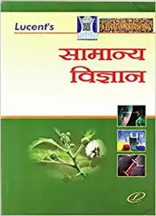 Lucent's Samanya Vigyan - Retail Maharaj