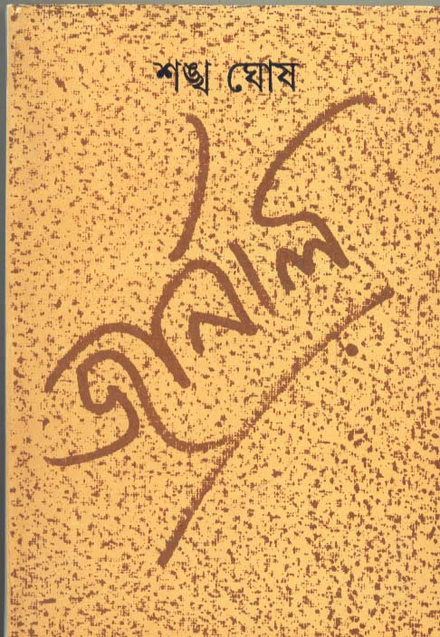 Journal - Retail Maharaj