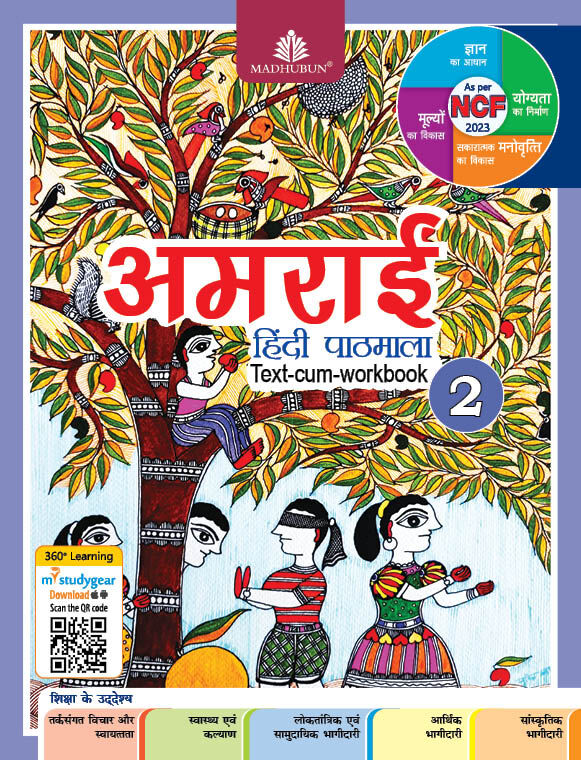 Madhubun Amrai Hindi Pathmala for Class 2 - Retail Maharaj