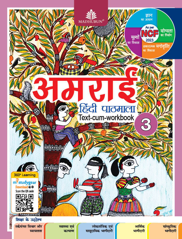 Madhubun Amrai Hindi Pathmala for Class 3 - Retail Maharaj