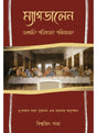 Magdalen - Retail Maharaj