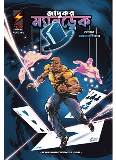 Mandrake #9 - Retail Maharaj