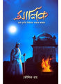 Malik - Retail Maharaj