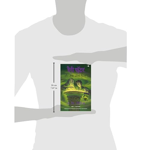 Harry Potter Aur Half Blood Prince - Retail Maharaj