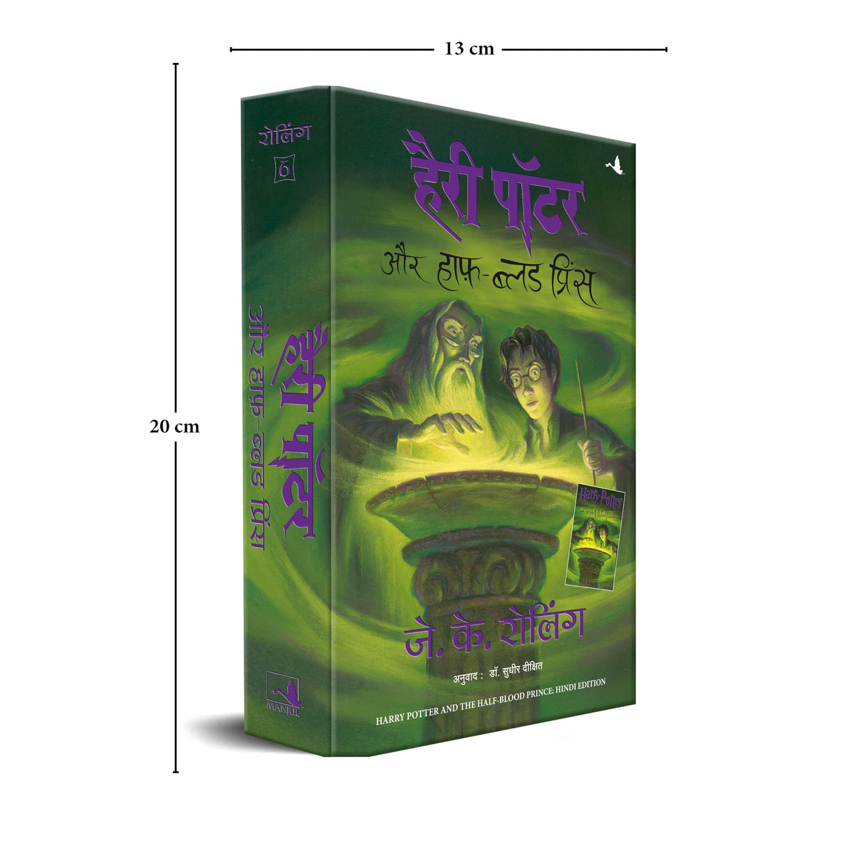 Harry Potter Aur Half Blood Prince - Retail Maharaj