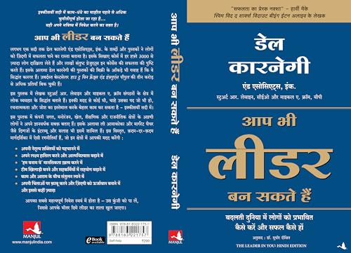 Aap Bhi Leader Ban Sakte Hain - Retail Maharaj