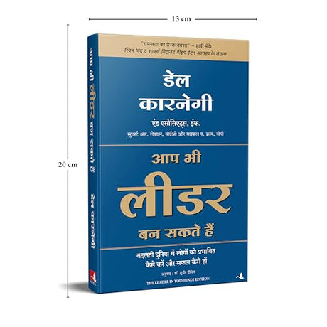 Aap Bhi Leader Ban Sakte Hain - Retail Maharaj